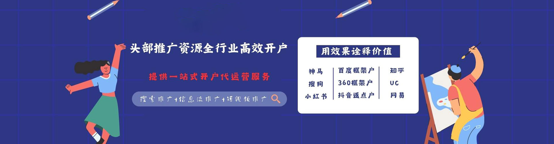 蓬江百度竞价